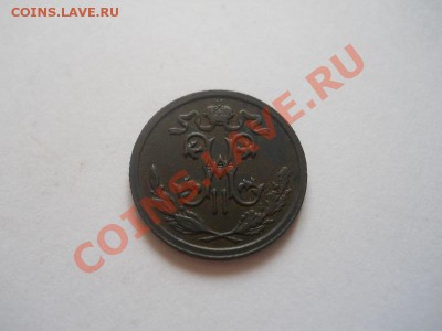 2 Копейки 1912 Года (СПБ). Ок. в 22.00, 06.02.13. - 7.JPG