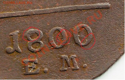 2 коп1800ЕМ.Передатировка . - передатировка
