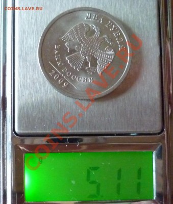 2 рубля 2009г.СПМД из листа 5 рублей ??? - P1130293.JPG