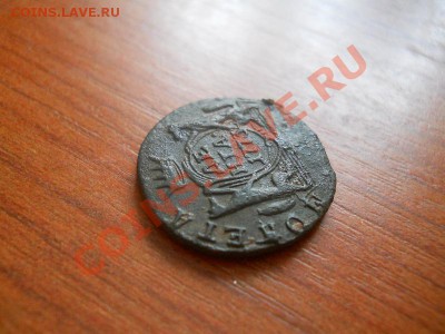 Сибирская Денга 1773 Года (КМ). Ок. в 22.00, 03.02.2013г. - 38.JPG