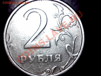 2 рубля 2006 г. шт. 1.3? - SnapShot(5)