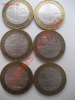 10р.Дмитров,Ряжск,Кемь-6шт - Изображение 1918