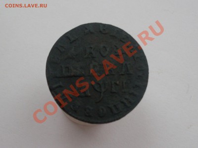 Копейка 1713 года - SDC11221.JPG