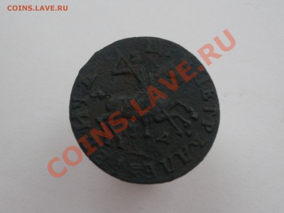 Копейка 1713 года - SDC11222.JPG