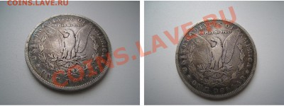 Доллары США 1881 и 1922 - 11112.JPG