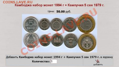 Набор монет на опознание и оценку - камбоджа.JPG