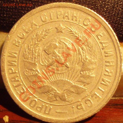 15 коп 1934 - P2022218