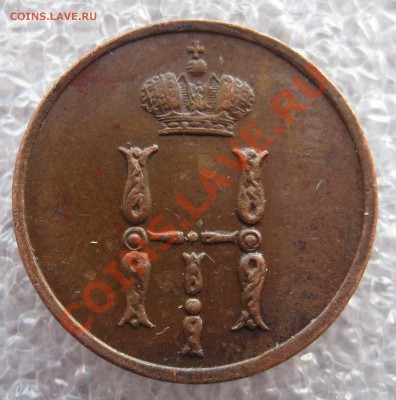 Денежка 1851,1852,1855 ЕМ - 015.JPG