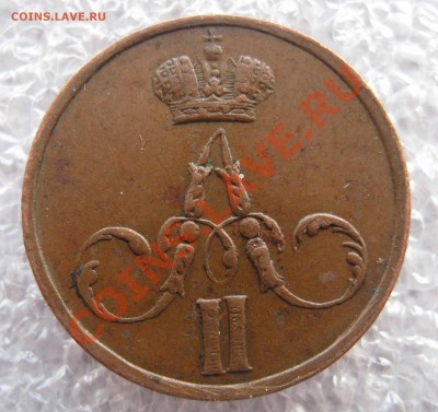 Денежка 1851,1852,1855 ЕМ - 010.JPG