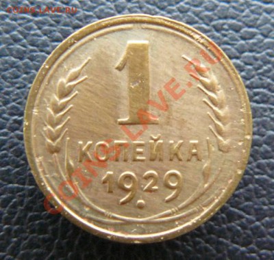 1к 1929г до 04.02. 22-00 по Москве - 1к 1929г