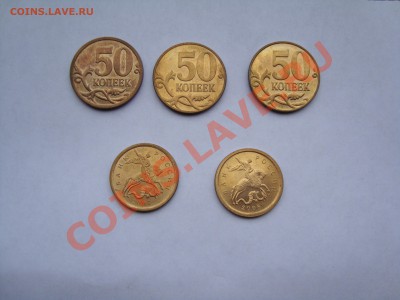 10 коп 2007,08М 50 коп 2007М нечастые в сохране+бонус до 5 - 001.JPG