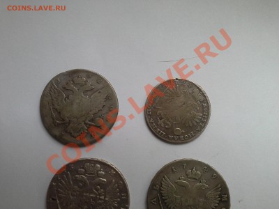 царские рубли на оценку - 20130202_135128