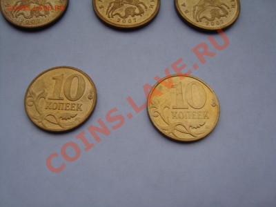 10 коп 2007,08М 50 коп 2007М нечастые в сохране+бонус до 5 - 006.JPG