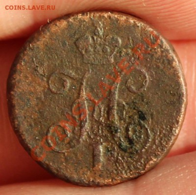 4 копейки серебром 1846СМ - R1 - 1-4 коп сер - 7