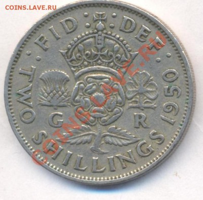 Великобритания 2 шиллинга 1950 г. До 5.02.13 г. 21-00 МСК. - 50