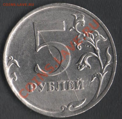 5 рублей 2012 раскол шт. (реверс) - Сканы 001