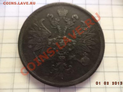 2 копейки 1863 год Е.М.(родная патина). - DSC00389.JPG