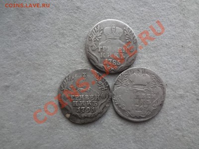 Гривенники 1747.1785.1791гг Оценка - DSC02142.JPG