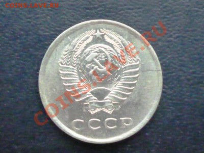 20 копеек 1980 г., пожалуйста, оцените - P1040593.JPG