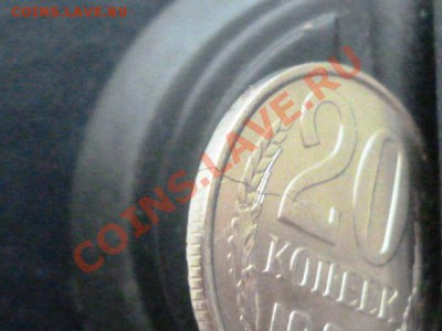20 копеек 1980 г., пожалуйста, оцените - P1040596.JPG