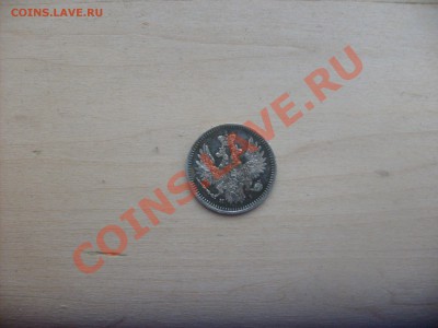 5 копеек 1855 г. - S6300485.JPG
