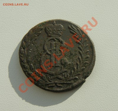 5 копеек 1776 СИБИРСКАЯ - DSC08445.JPG