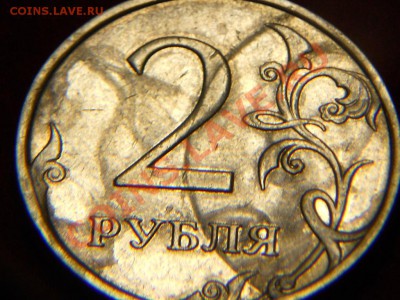 10 руб 2011 г - DSCN0781.JPG