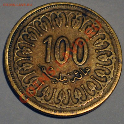 Тунис 100 миллимов	1997г. - до 05.02.2013 - DSC_1003.JPG