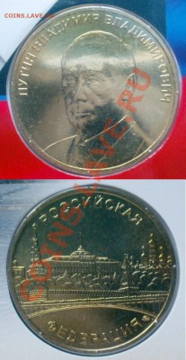 Памятные жетоны - (Медведев и Путин) ммд - в открытке - п-1