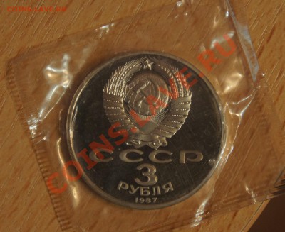 3 рубля 70 лет Окт революции ПРУФ до 05.02.2013 22-00мкс - 70 лет ВОСР 3 руб 2