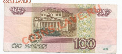 Боны 1997 года без модификации: 100р, 500р, 1000р - 100_97_5436765_об