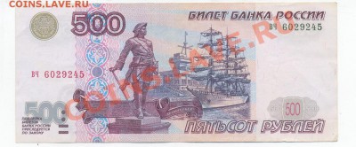 Боны 1997 года без модификации: 100р, 500р, 1000р - 500_вч602_безмодиф