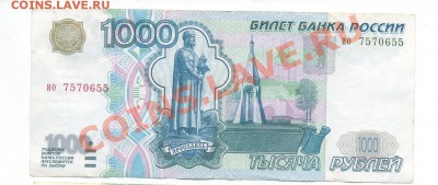 Боны 1997 года без модификации: 100р, 500р, 1000р - 1000_ио757_безмодиф