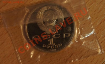 1 рубль 120 лет со дня рож. Горького ПРУФ 05.02.13 22-00м - Горький2