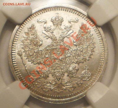 20 копеек 1908 г. NGC MS63, до 08.02 в 22:00 Москвы - P1010946.JPG