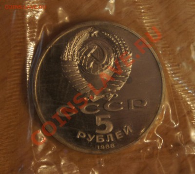 5 рублей	 Ленинград. Петр I ПРУФ  до 05.02.2013 22-00мс - Ленинград Петр1. 2