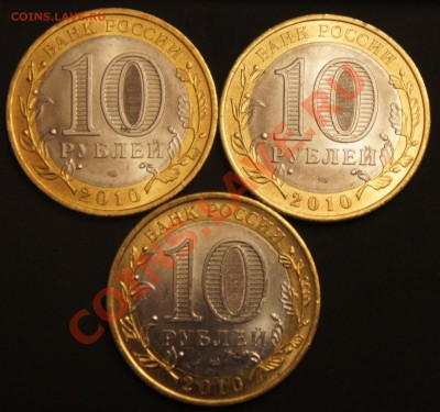 10 руб. Чеченская респ. -3 шт - до 4.02.13 в 22:00 - чеч2