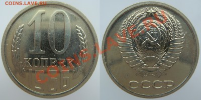 10 КОПЕЕК 1966 г. с 200 р. до 08 фев (ПЯТНИЦА) в 22.10 - 10.66.JPG
