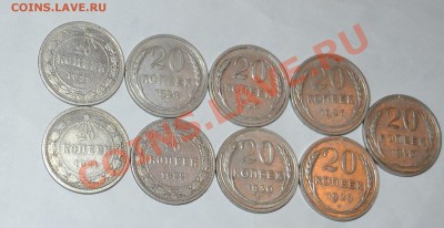20 копеек 1921-1930 - _DSC2314.JPG