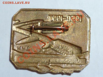 Значёк Куйбышевгидрострой 1950-1957г - P1050280.JPG