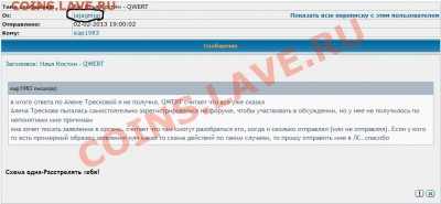 QWERT - Илья Костин - Безымянный