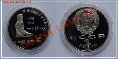 Лебедев пруф до 07.02.13 в 22.00 - Лебедев пруф.JPG