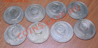 50коп.СССР 8шт.без повторов. - DSC03718