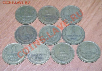 1копейка 1963г.10 штук. - DSC03726