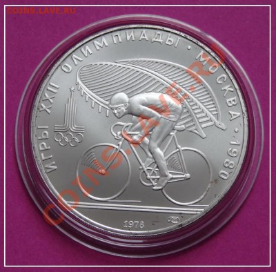 10 руб Велосипед "Олимпиада 80" до 07.02.13 в 22.00 - велосипед ав
