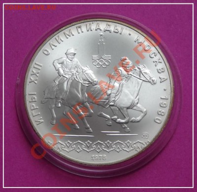 10 руб Догони девушку "Олимпиада 80" до 07.02.13 в 22.00 - Догони девушку ав
