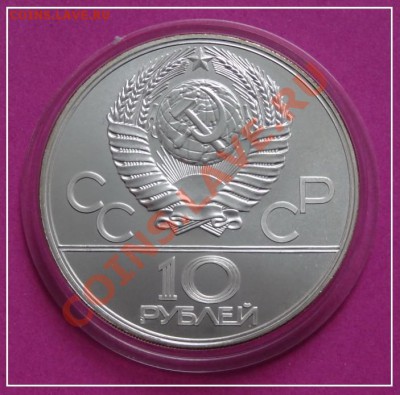 10 руб Москва "Олимпиада 80" до 07.02.13 в 22.00 - Москва рев