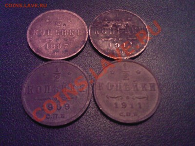2 КОПЕЙКИ -4 шт. 1897,1909,1911(2шт.) до .4.02 - 02022013(019)