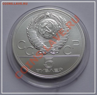 5 руб Ленинград "Олимпиада 80" до 07.02.13 в 22.00 - Ленинград рев-