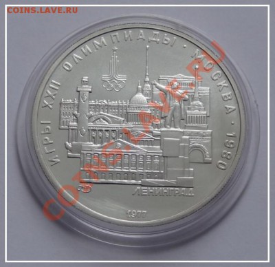 5 руб Ленинград "Олимпиада 80" до 07.02.13 в 22.00 - Ленинград ав -